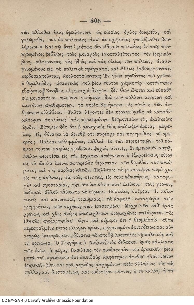 20 x 14 εκ. 845 σ. + ε’ σ. + 3 σ. χ.α., όπου στη σ. [3] σελίδα τίτλου και motto με χει�